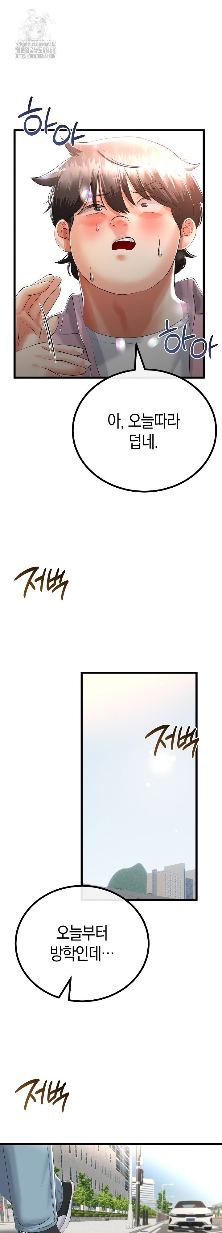 my-stepmom-has-returned-raw-chap-41-21