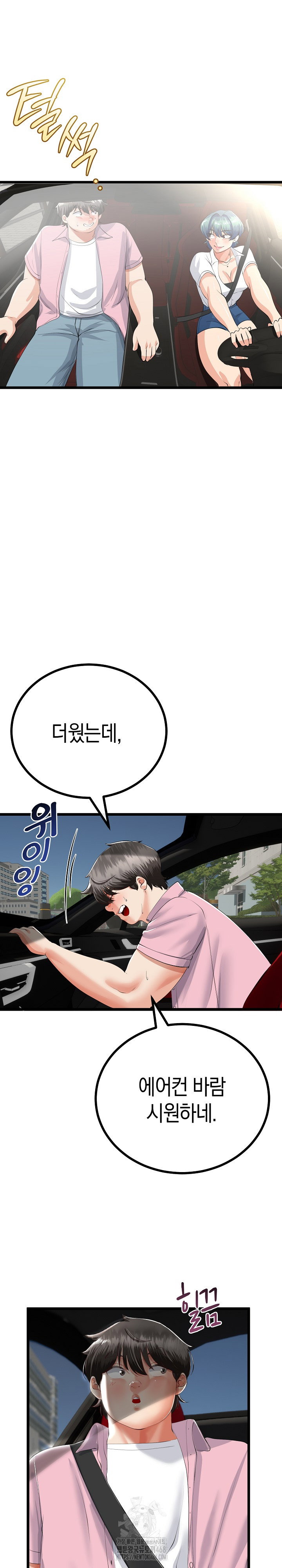 my-stepmom-has-returned-raw-chap-41-24