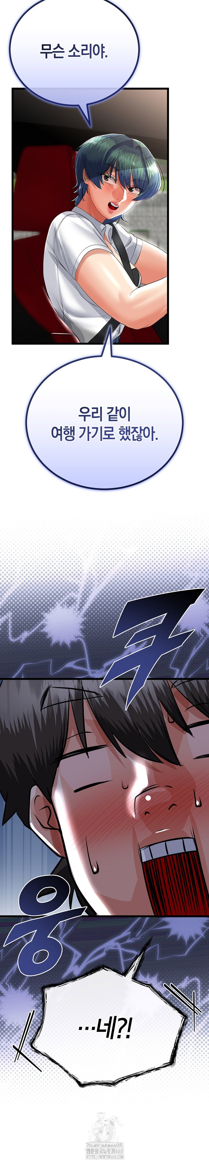 my-stepmom-has-returned-raw-chap-41-26