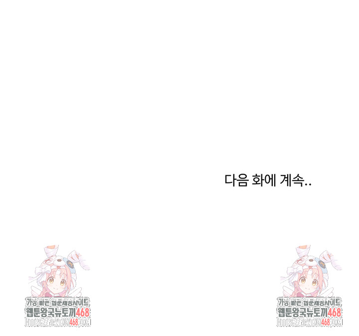 my-stepmom-has-returned-raw-chap-41-27