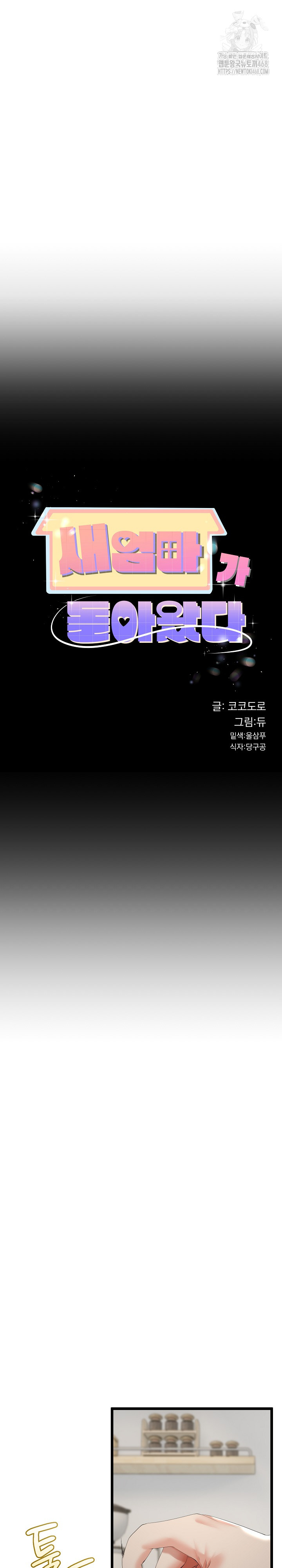 my-stepmom-has-returned-raw-chap-41-2