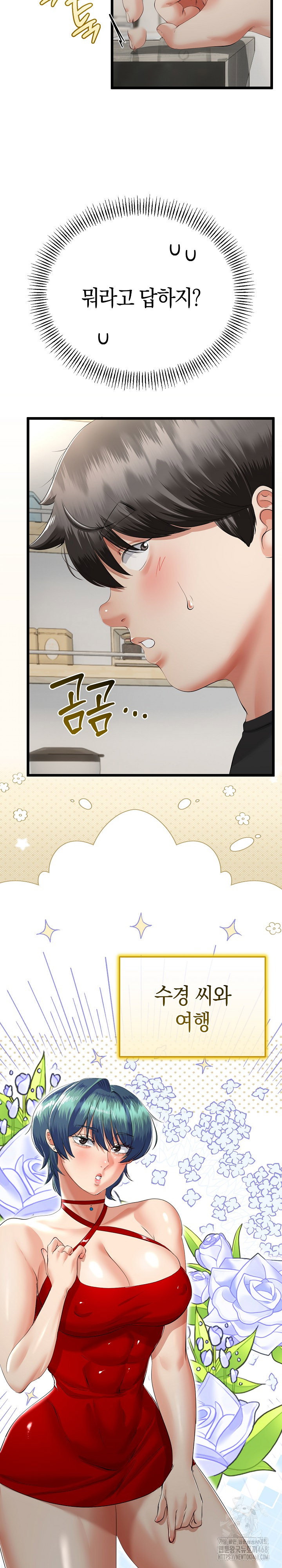 my-stepmom-has-returned-raw-chap-41-3