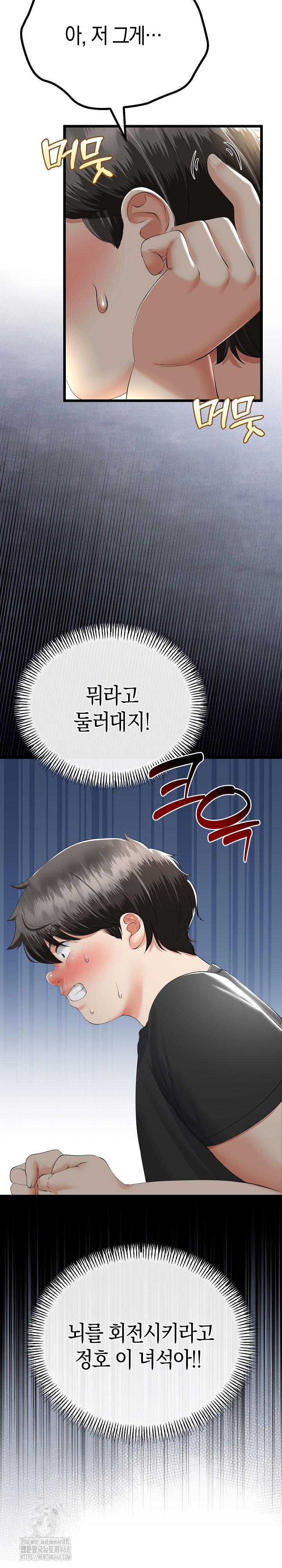 my-stepmom-has-returned-raw-chap-41-6