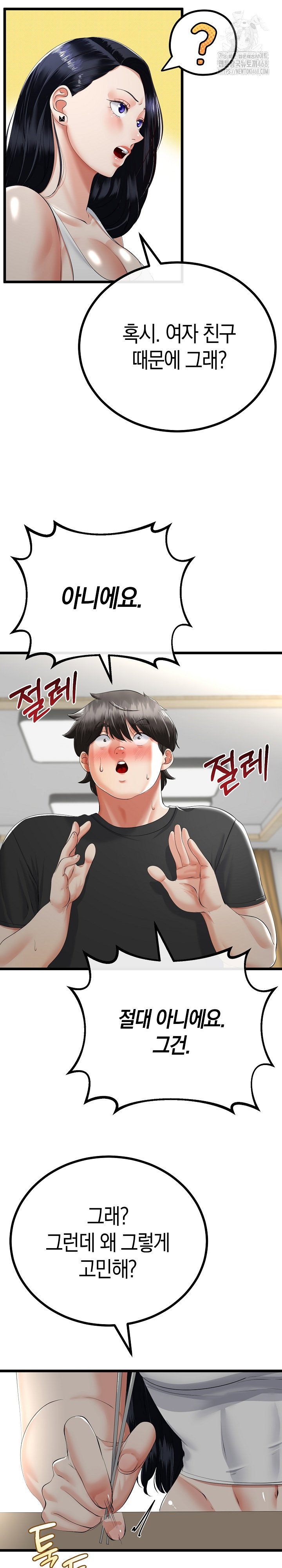 my-stepmom-has-returned-raw-chap-41-7