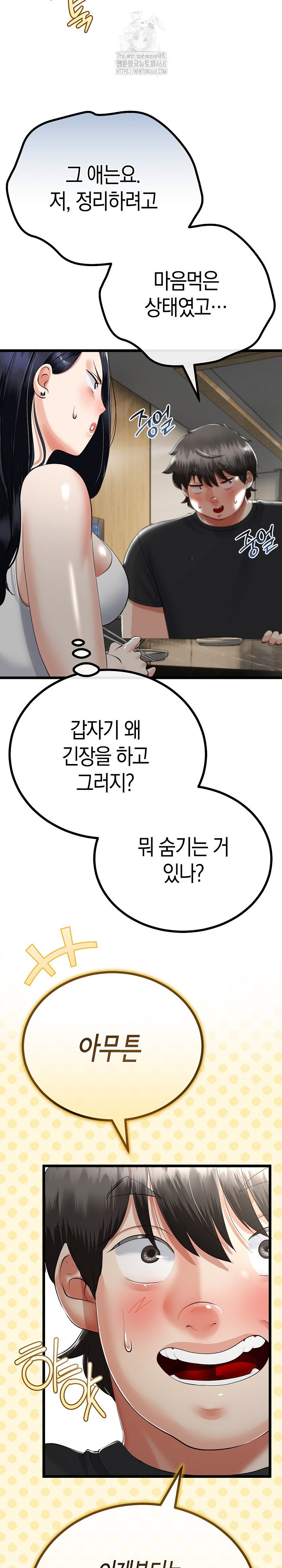 my-stepmom-has-returned-raw-chap-41-8