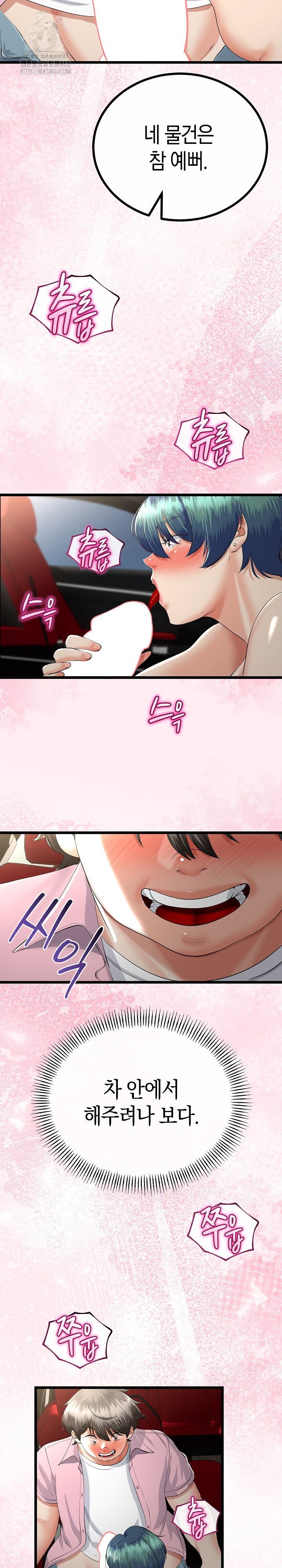 my-stepmom-has-returned-raw-chap-42-17