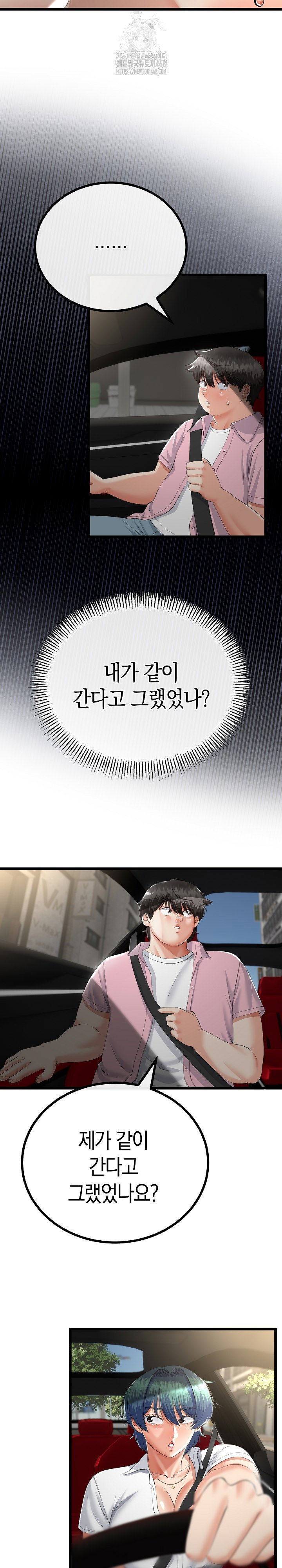 my-stepmom-has-returned-raw-chap-42-2