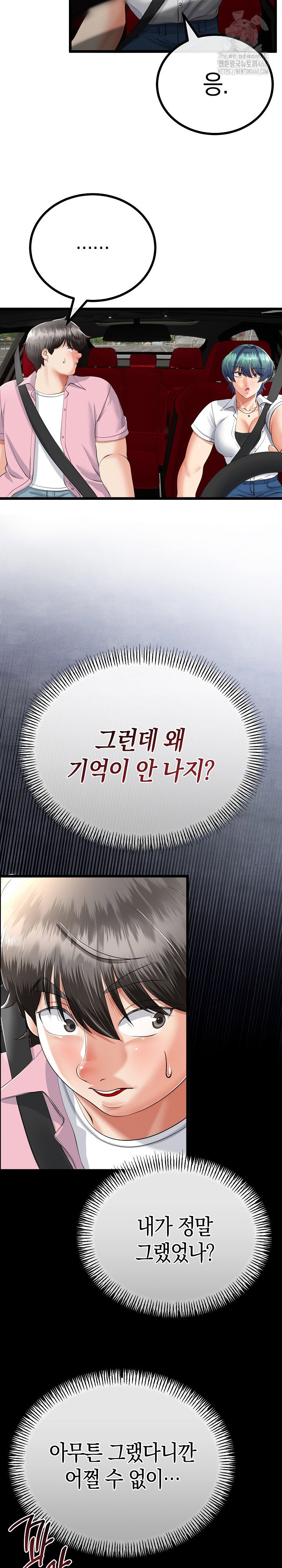 my-stepmom-has-returned-raw-chap-42-3