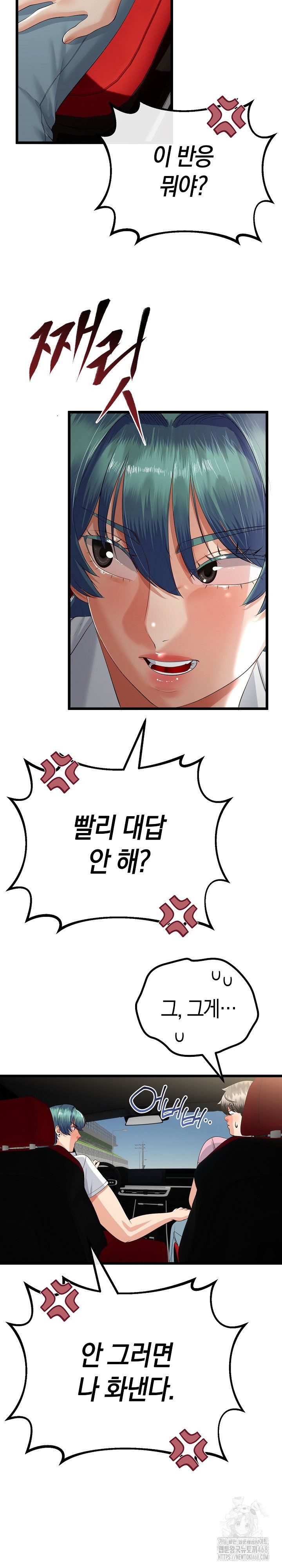 my-stepmom-has-returned-raw-chap-42-7