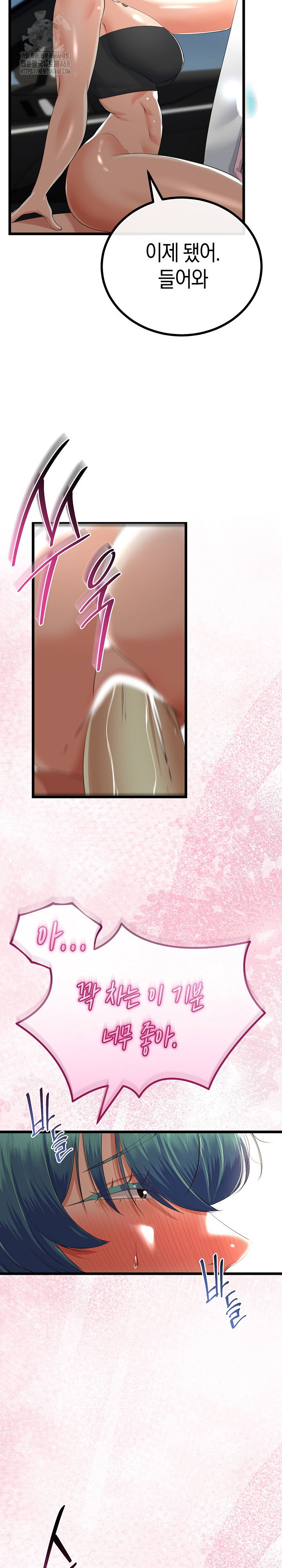 my-stepmom-has-returned-raw-chap-43-14