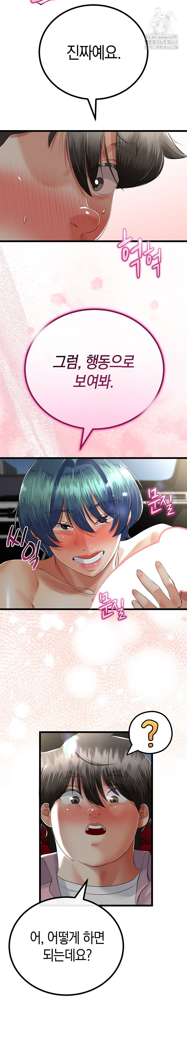 my-stepmom-has-returned-raw-chap-43-4