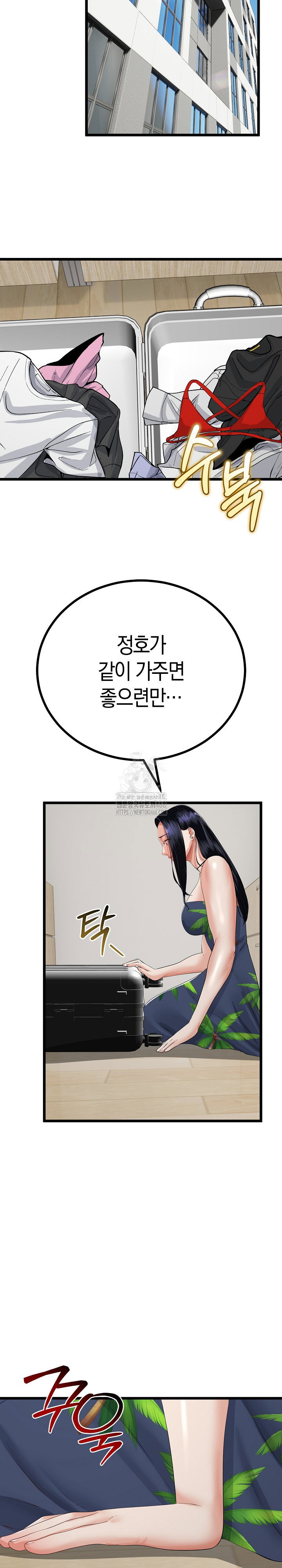 my-stepmom-has-returned-raw-chap-44-23
