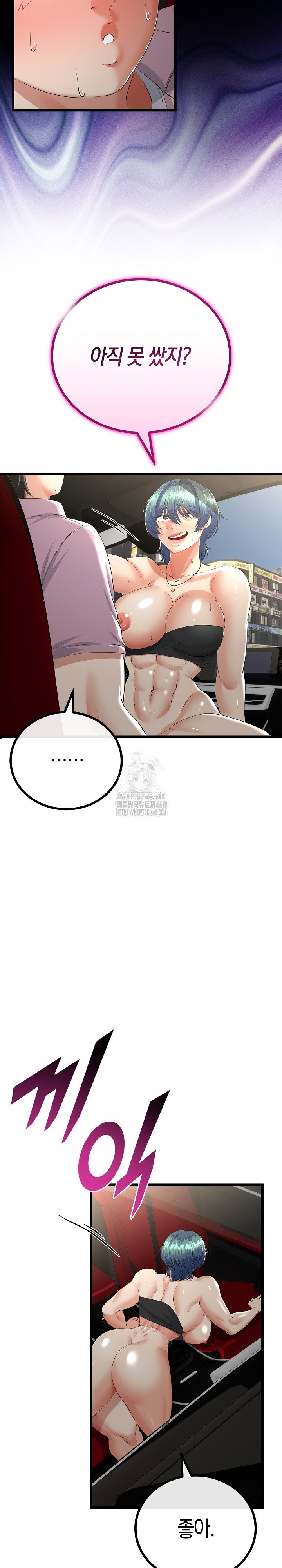 my-stepmom-has-returned-raw-chap-44-6