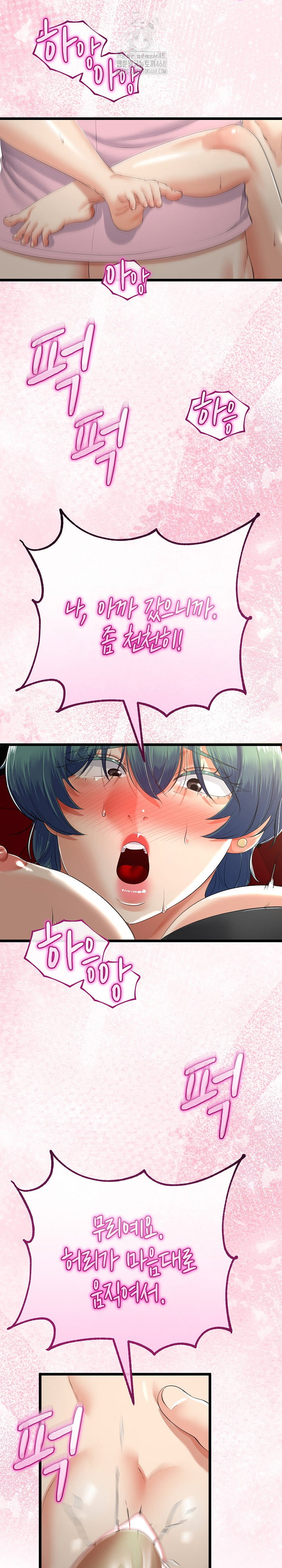 my-stepmom-has-returned-raw-chap-44-8