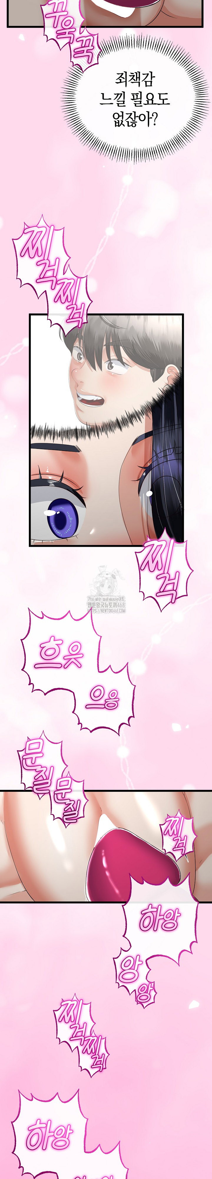 my-stepmom-has-returned-raw-chap-45-11