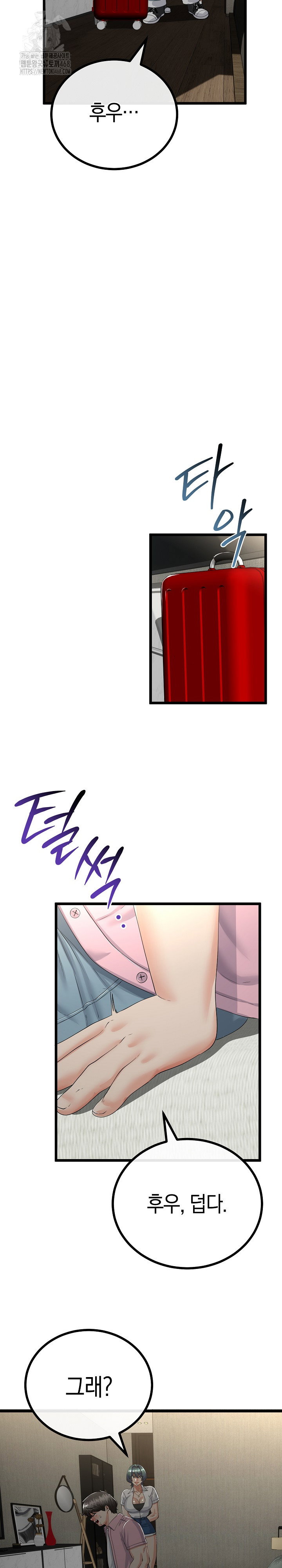 my-stepmom-has-returned-raw-chap-45-20