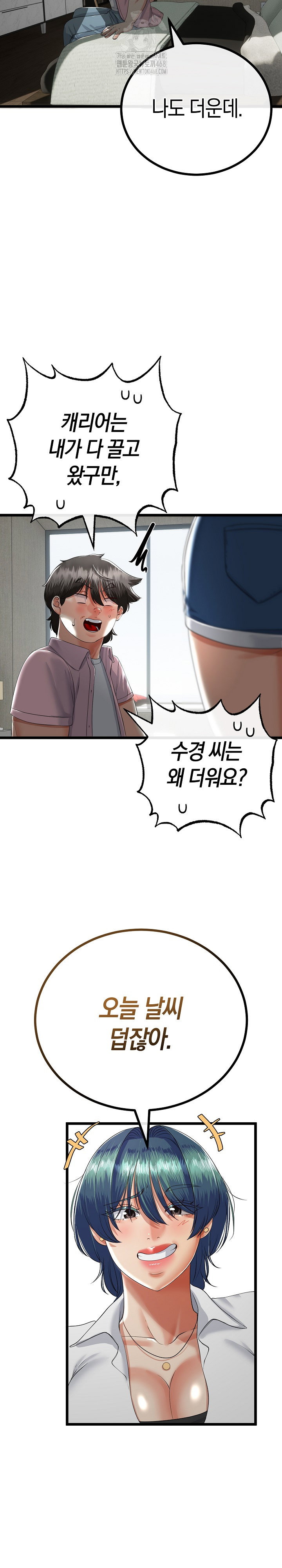 my-stepmom-has-returned-raw-chap-45-21