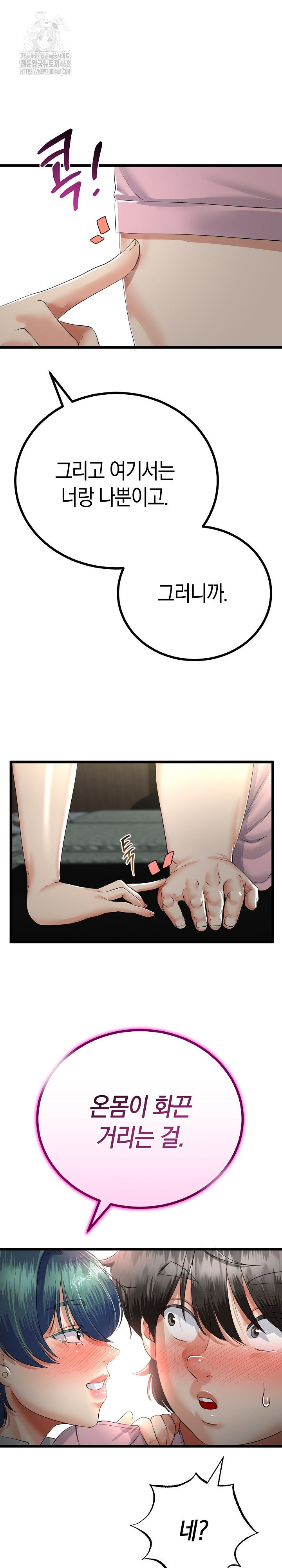 my-stepmom-has-returned-raw-chap-45-22