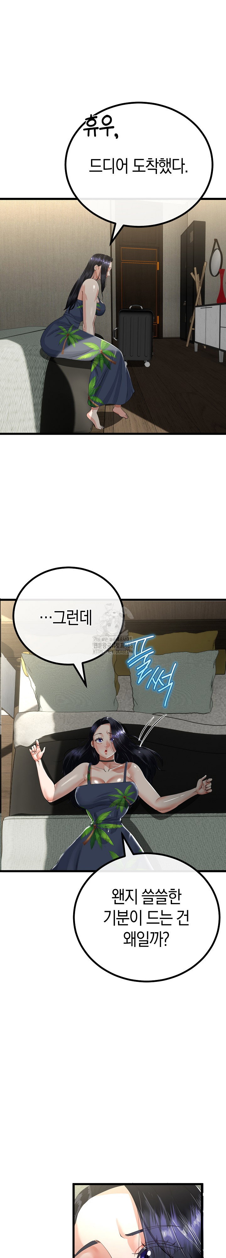 my-stepmom-has-returned-raw-chap-45-4