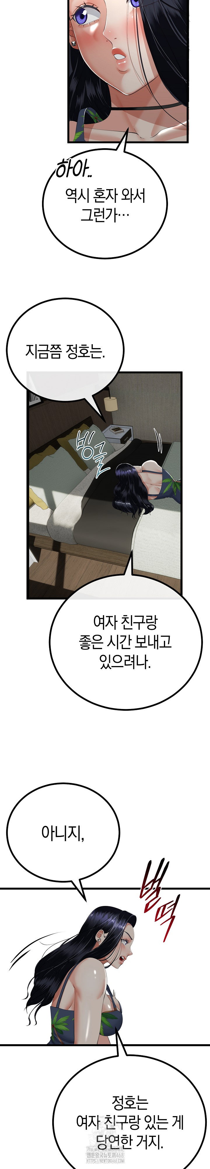 my-stepmom-has-returned-raw-chap-45-5