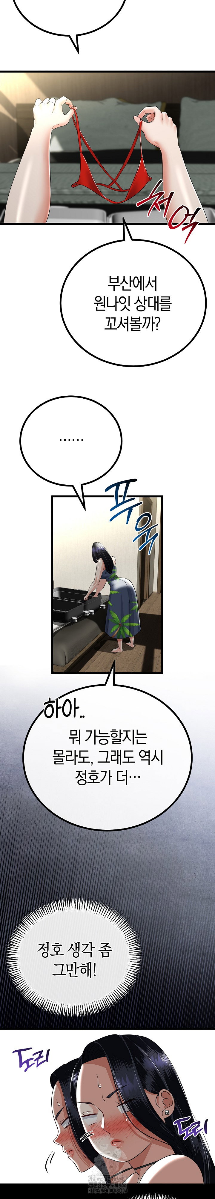 my-stepmom-has-returned-raw-chap-45-7