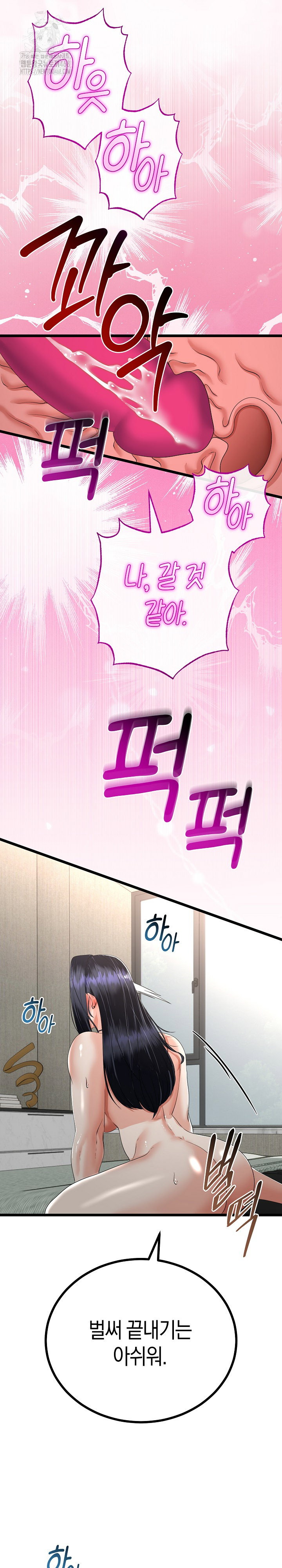 my-stepmom-has-returned-raw-chap-46-11