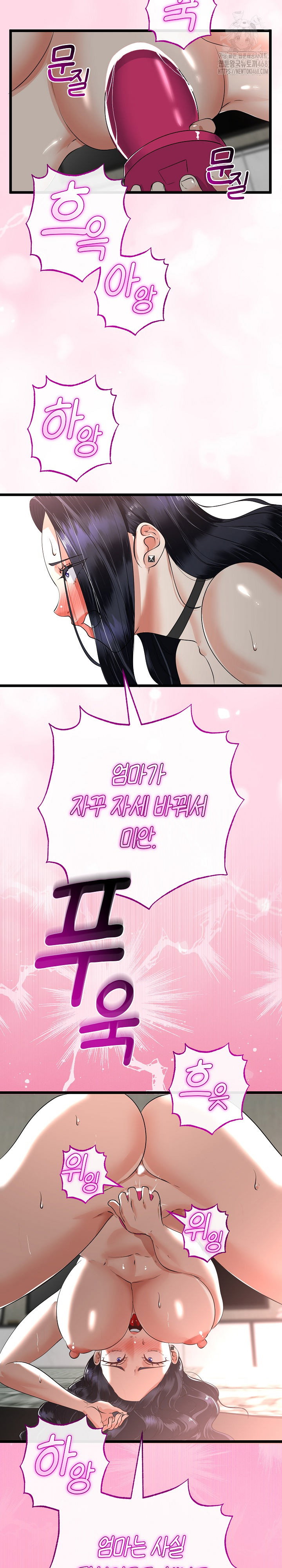 my-stepmom-has-returned-raw-chap-46-13