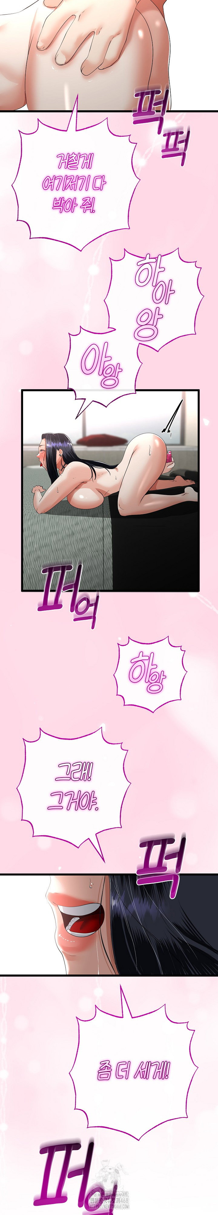 my-stepmom-has-returned-raw-chap-46-15