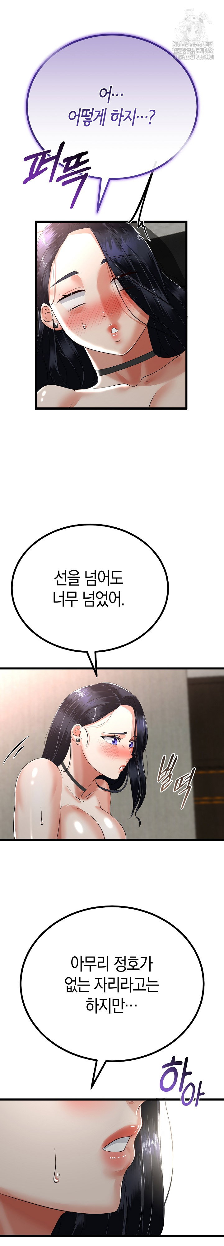 my-stepmom-has-returned-raw-chap-46-19