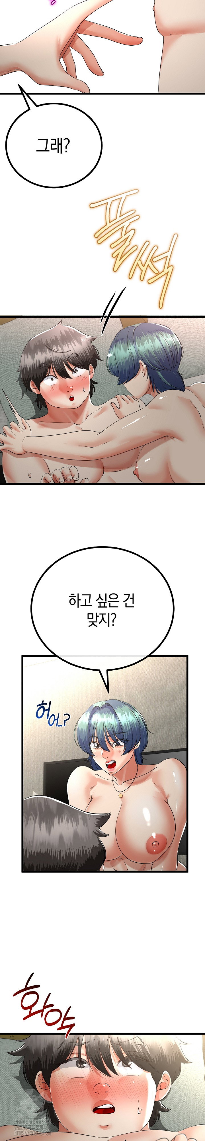 my-stepmom-has-returned-raw-chap-46-23