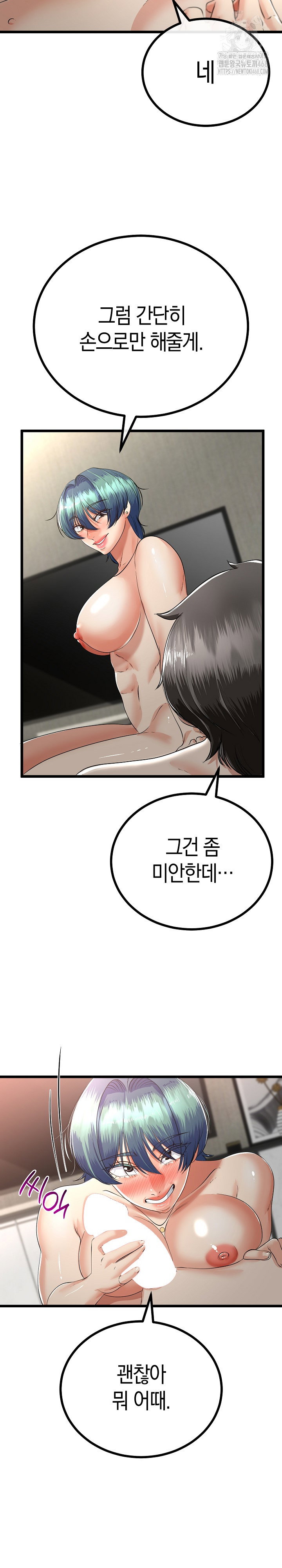 my-stepmom-has-returned-raw-chap-46-24