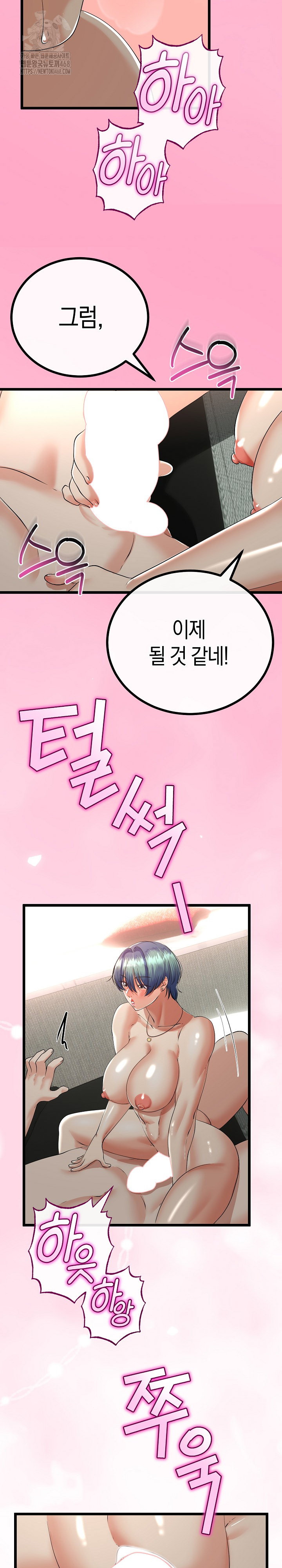 my-stepmom-has-returned-raw-chap-47-12