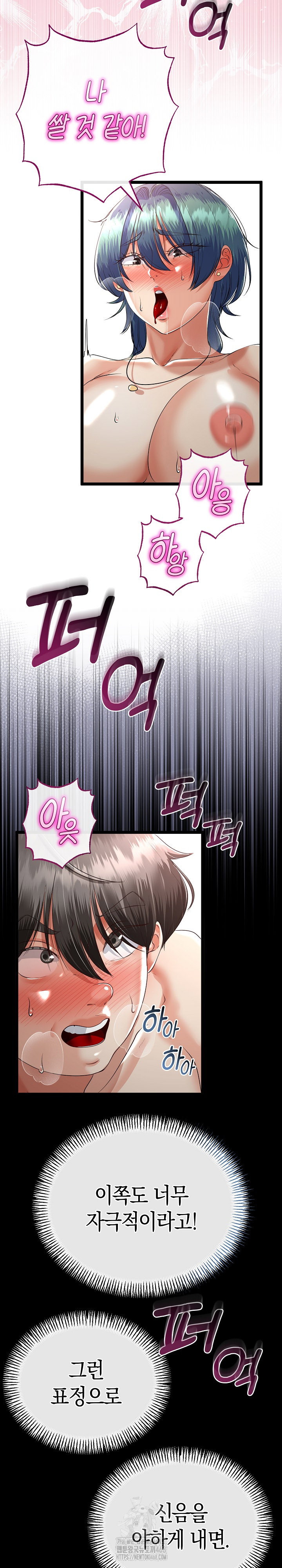 my-stepmom-has-returned-raw-chap-47-22