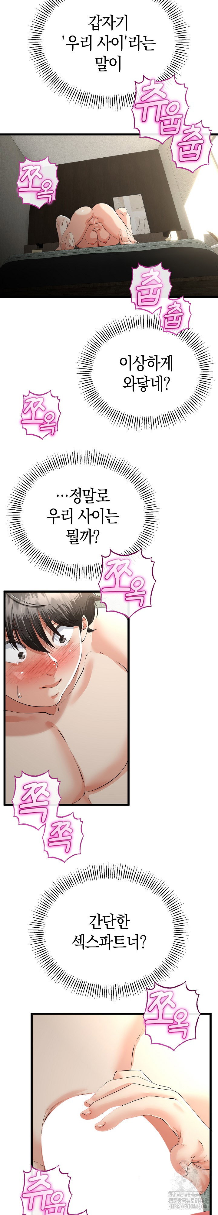 my-stepmom-has-returned-raw-chap-47-3