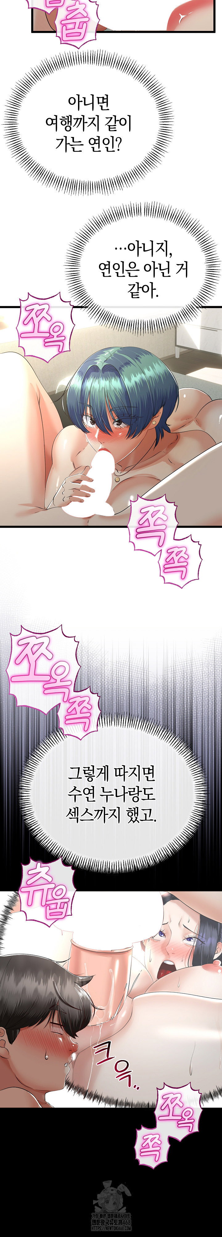 my-stepmom-has-returned-raw-chap-47-4