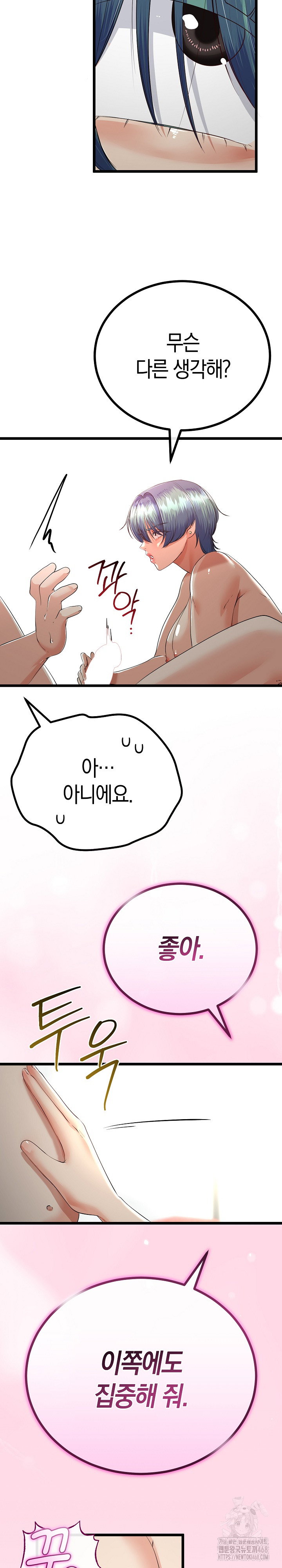 my-stepmom-has-returned-raw-chap-47-6