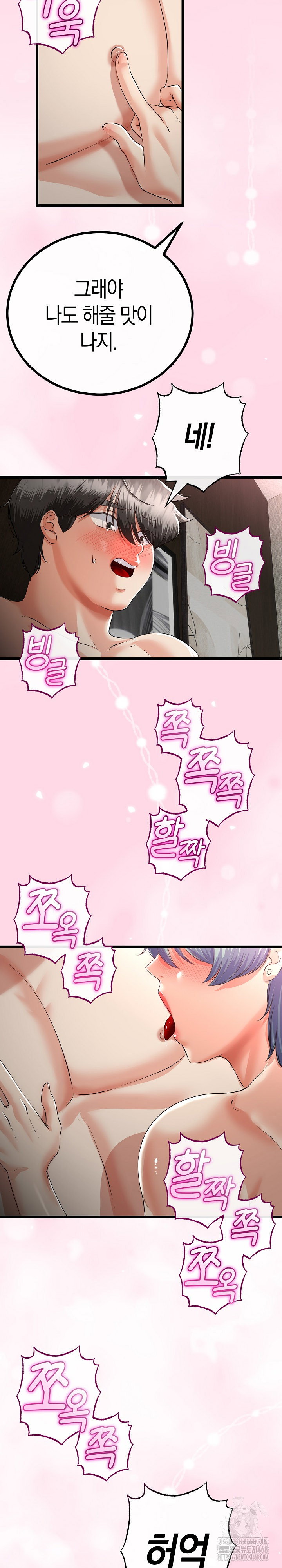 my-stepmom-has-returned-raw-chap-47-7