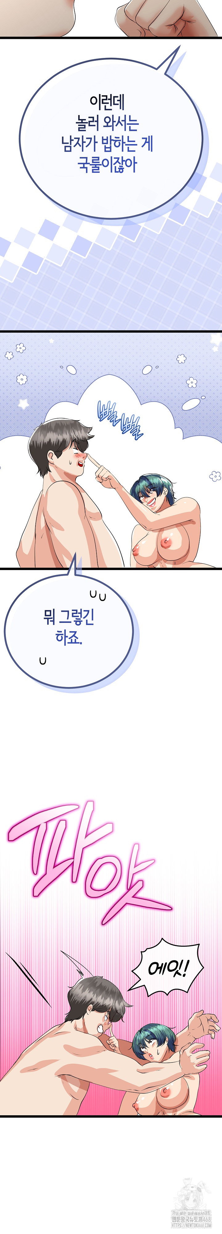my-stepmom-has-returned-raw-chap-48-12