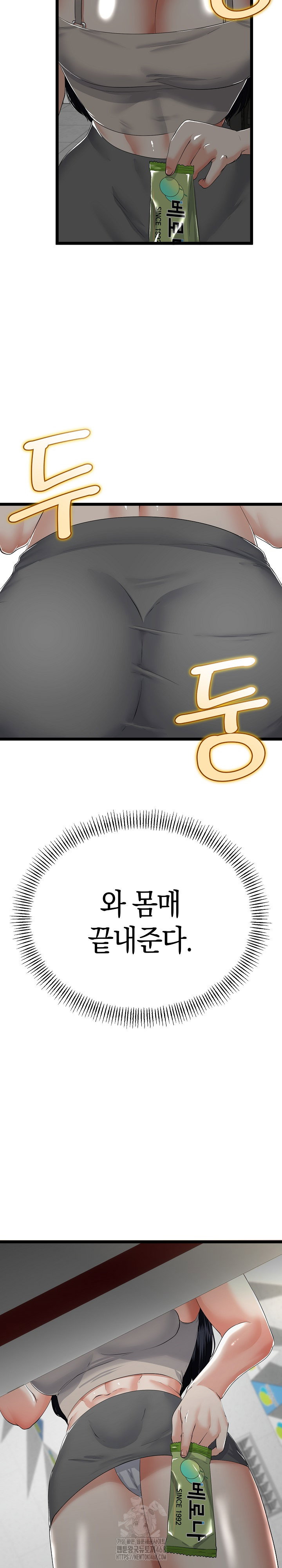 my-stepmom-has-returned-raw-chap-48-18