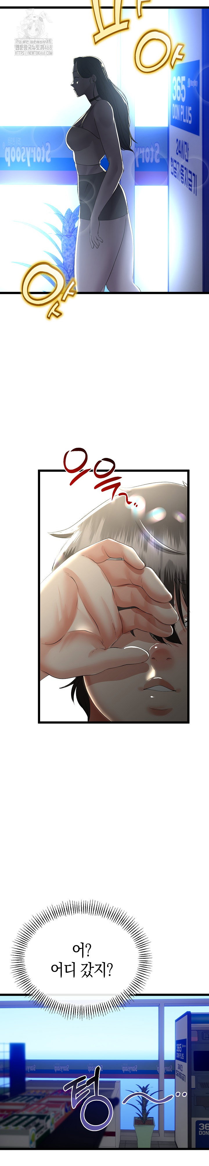 my-stepmom-has-returned-raw-chap-48-20