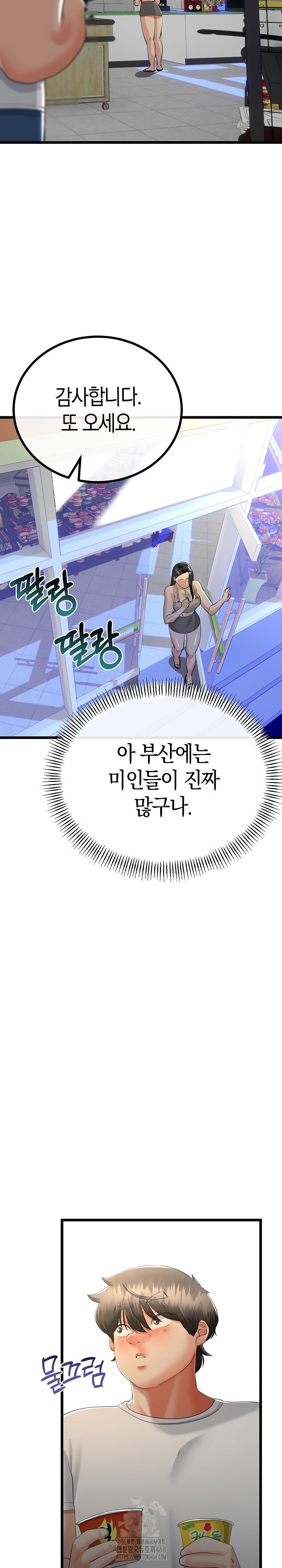 my-stepmom-has-returned-raw-chap-48-22