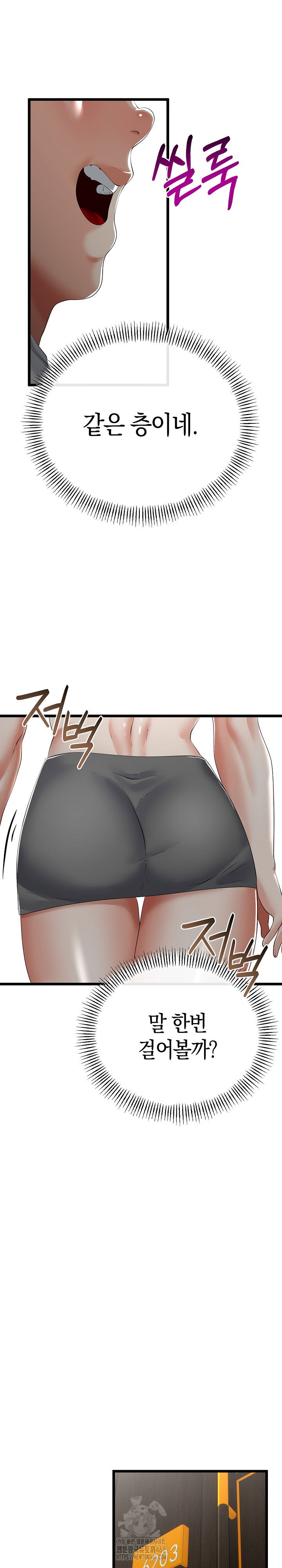 my-stepmom-has-returned-raw-chap-48-25