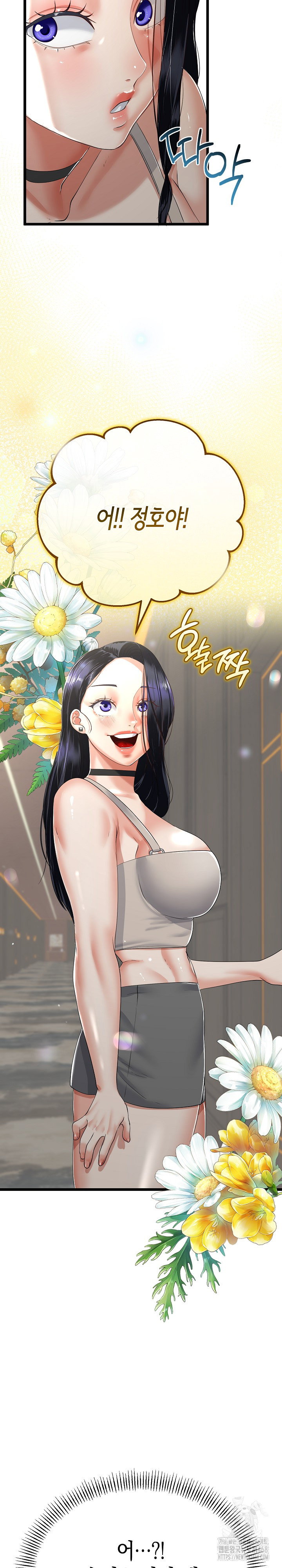 my-stepmom-has-returned-raw-chap-48-27