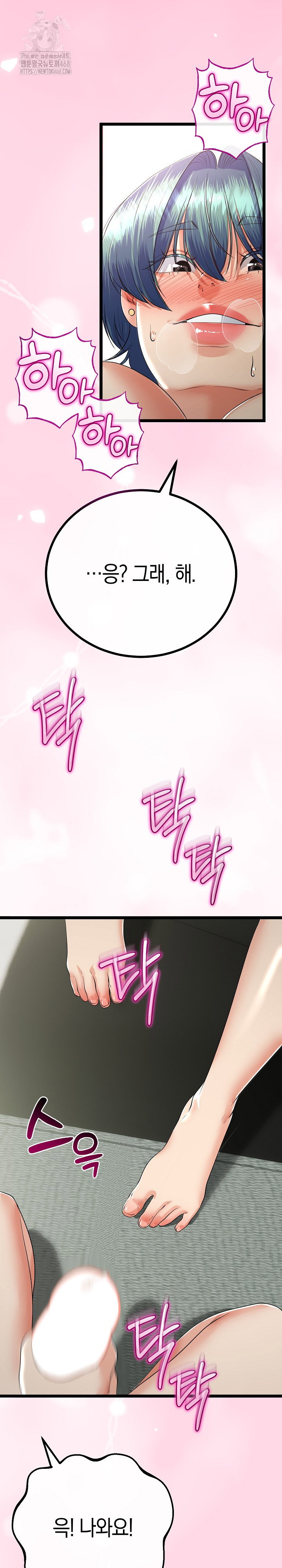 my-stepmom-has-returned-raw-chap-48-5
