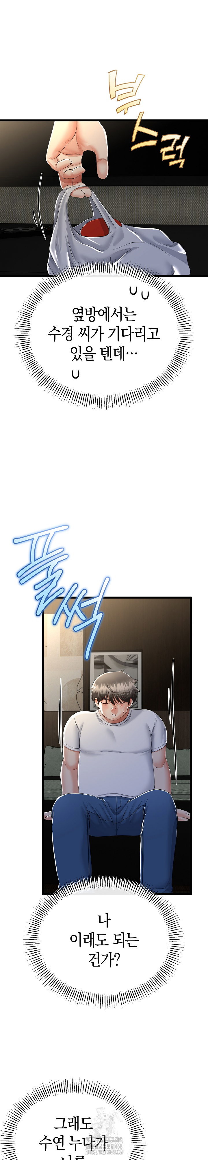 my-stepmom-has-returned-raw-chap-49-11