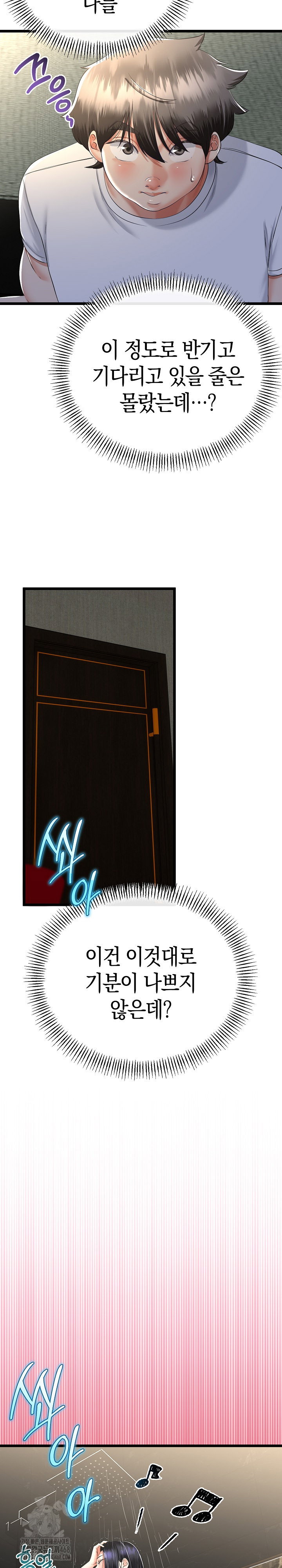 my-stepmom-has-returned-raw-chap-49-12