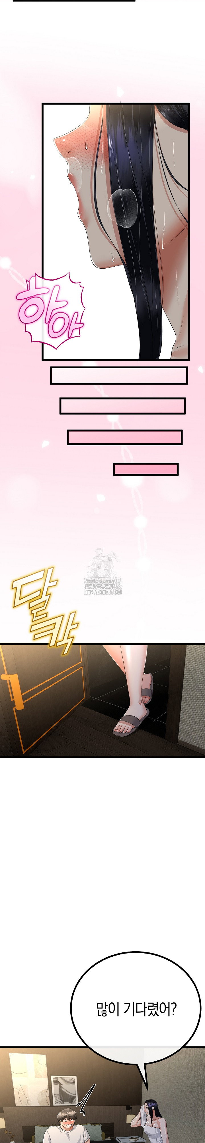 my-stepmom-has-returned-raw-chap-49-14