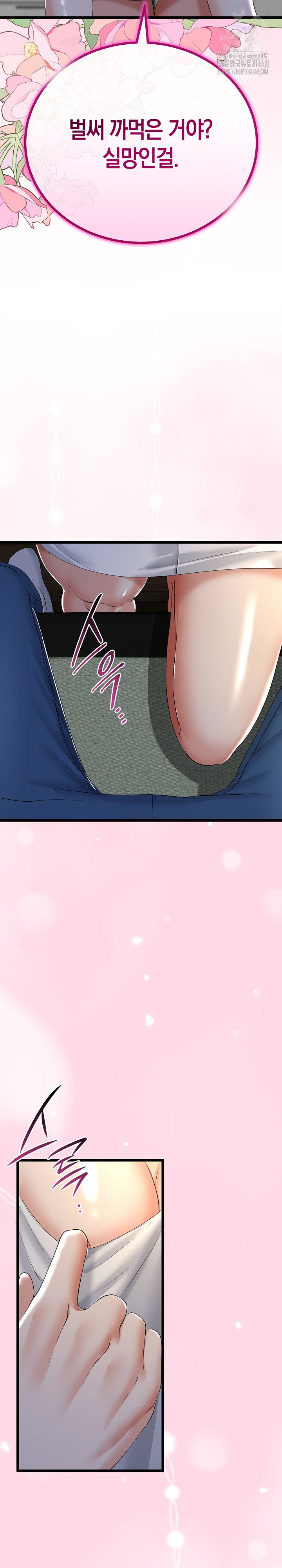 my-stepmom-has-returned-raw-chap-49-16