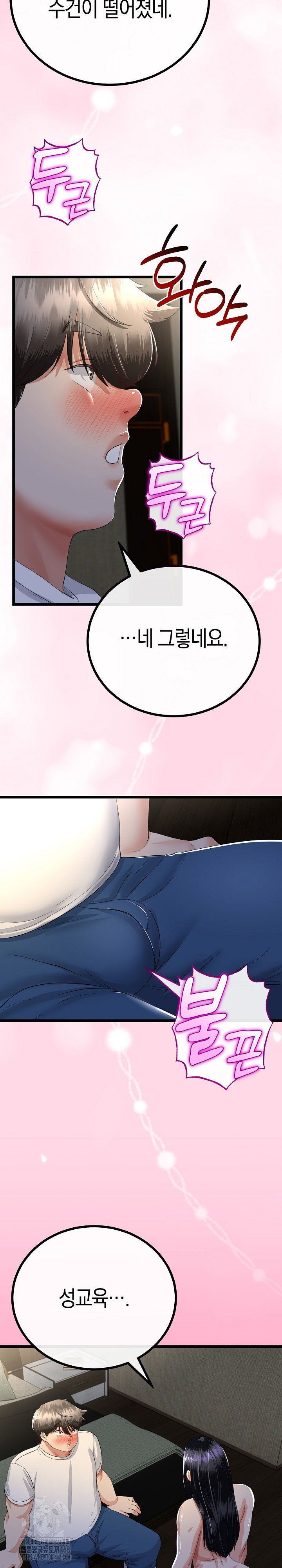 my-stepmom-has-returned-raw-chap-49-19