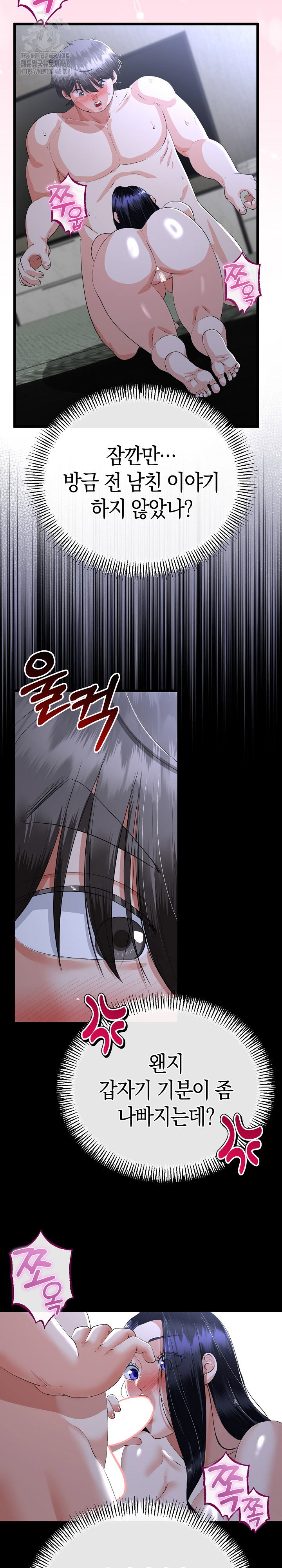 my-stepmom-has-returned-raw-chap-54-4